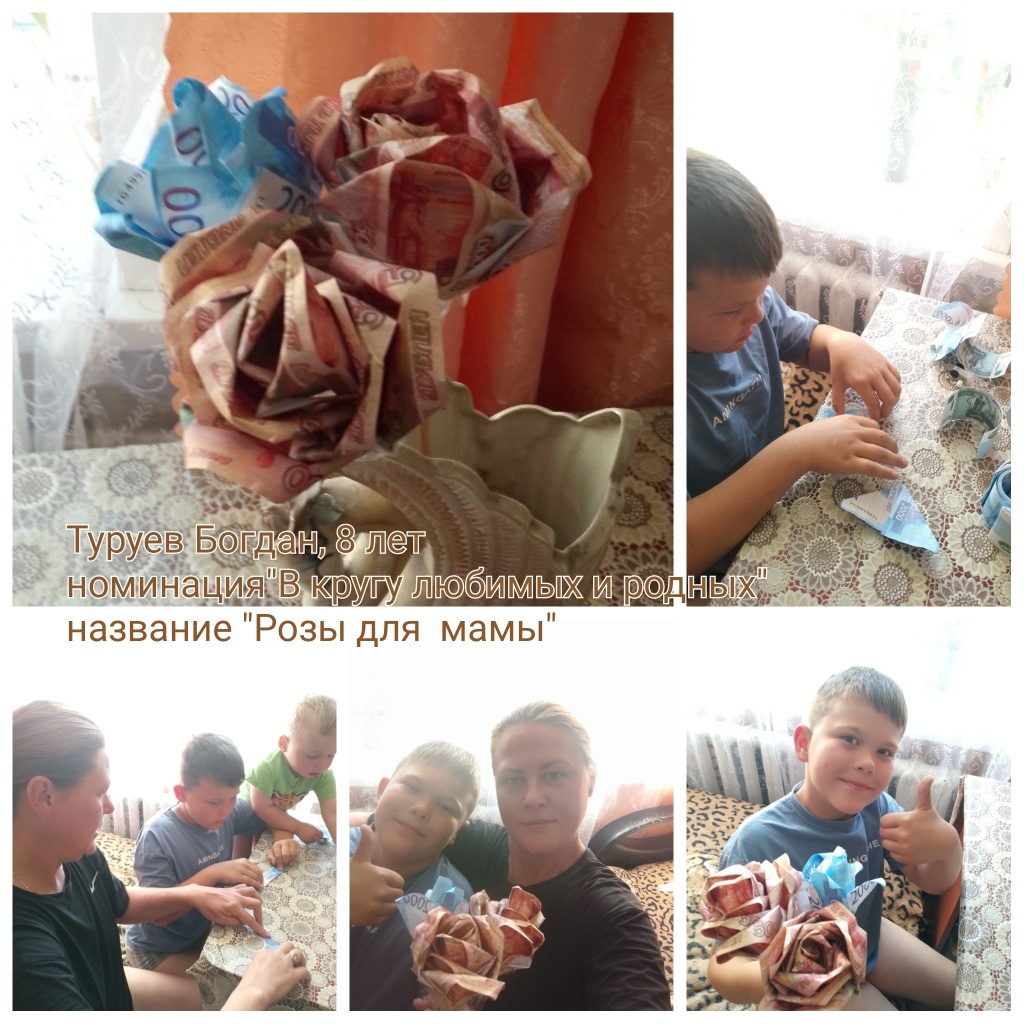 Туруев Богдан, 8 лет.jpg